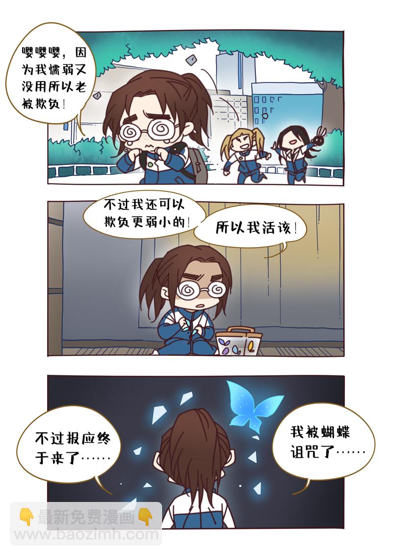200番外之春秋的绘本-第201话
