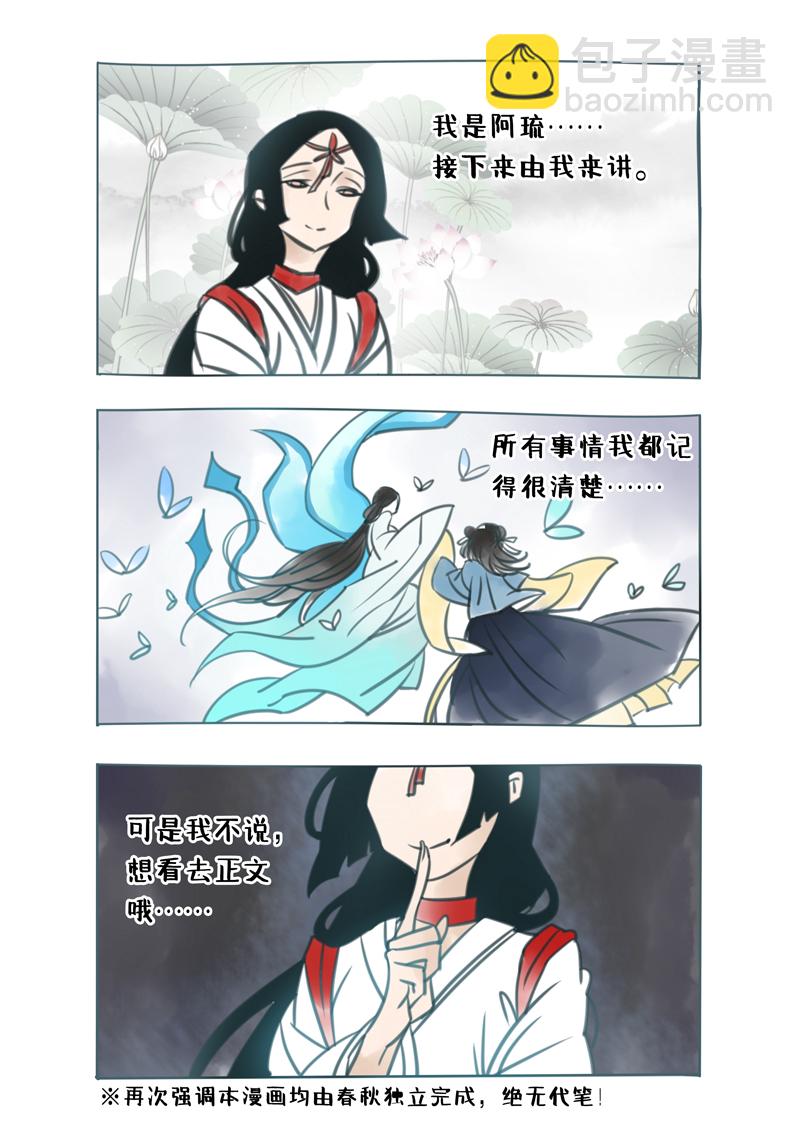 200番外之春秋的绘本-第201话