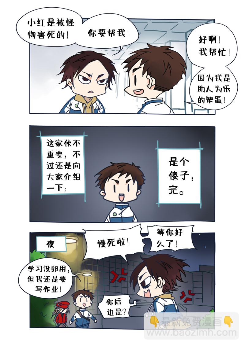 200番外之春秋的绘本-第201话