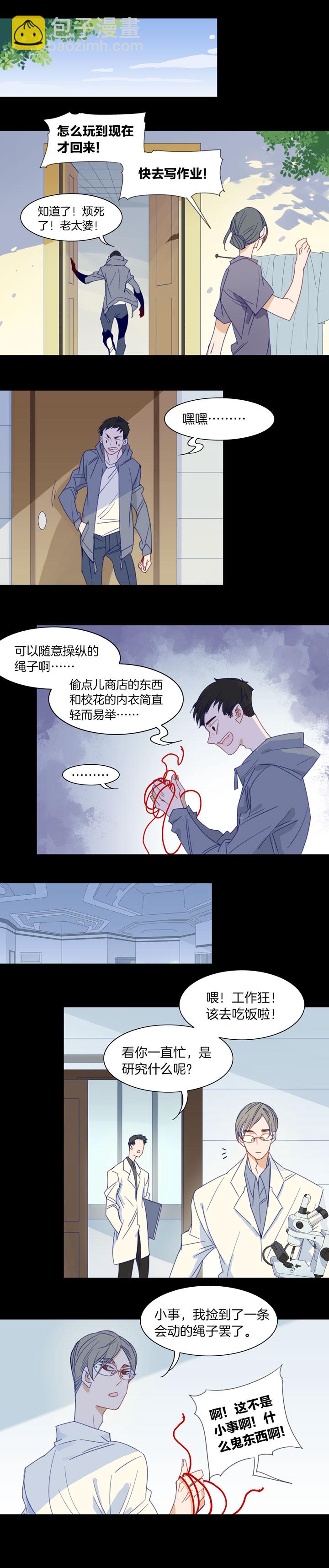 202番外之春秋的发绳②-第203话
