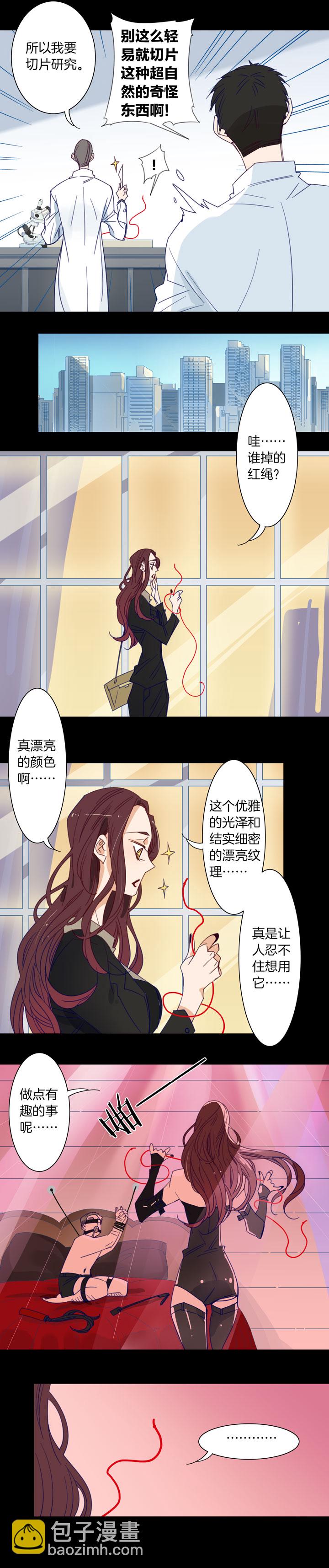 202番外之春秋的发绳②-第203话
