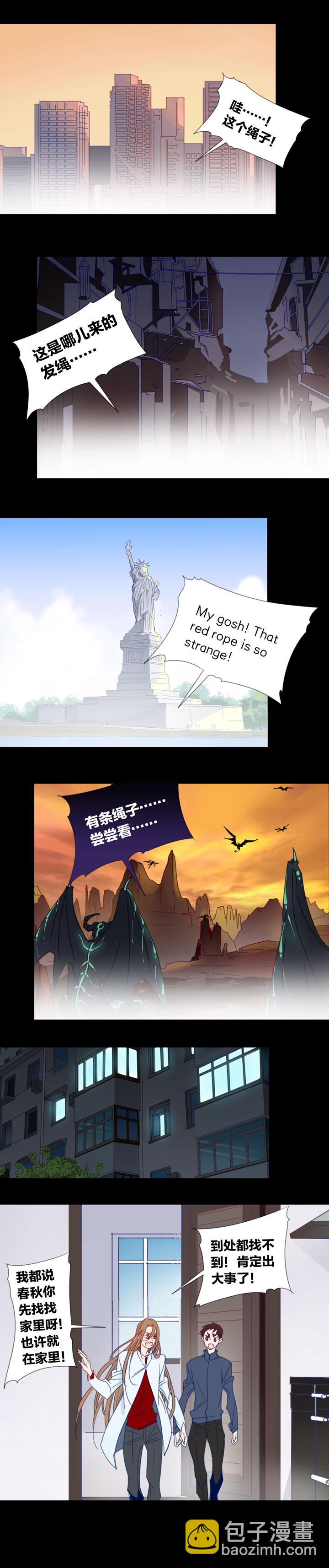 202番外之春秋的发绳②-第203话
