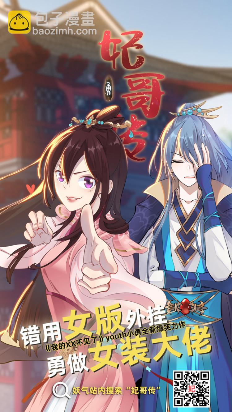 202番外之春秋的发绳②-第203话