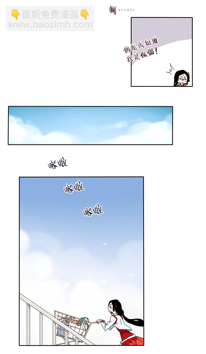 22 哥哥驾到③-第23话