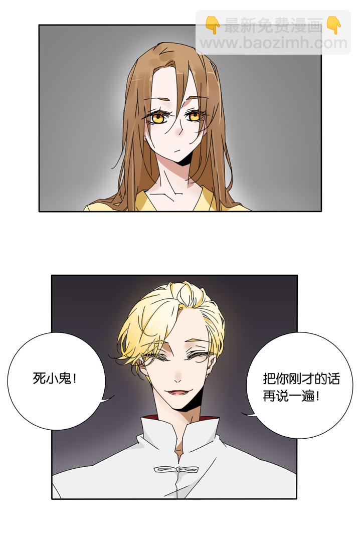 22 哥哥驾到③-第23话