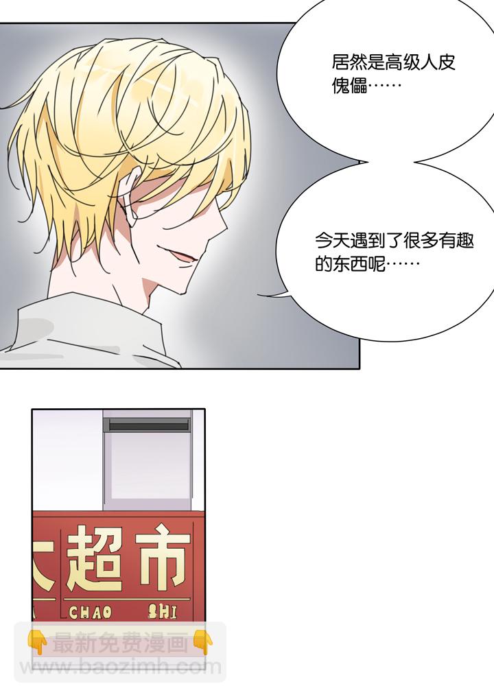 22 哥哥驾到③-第23话