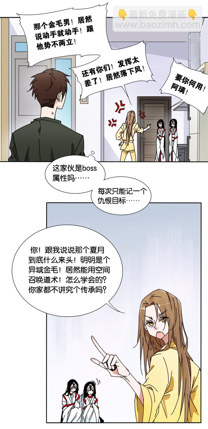 24 哥哥驾到⑤-第25话