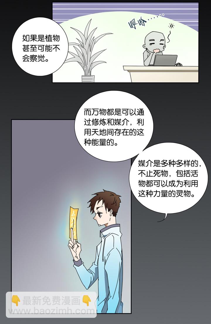26 梦境②-第27话