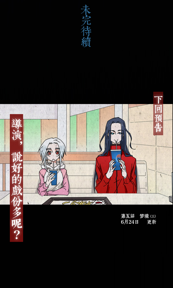 26 梦境②-第27话
