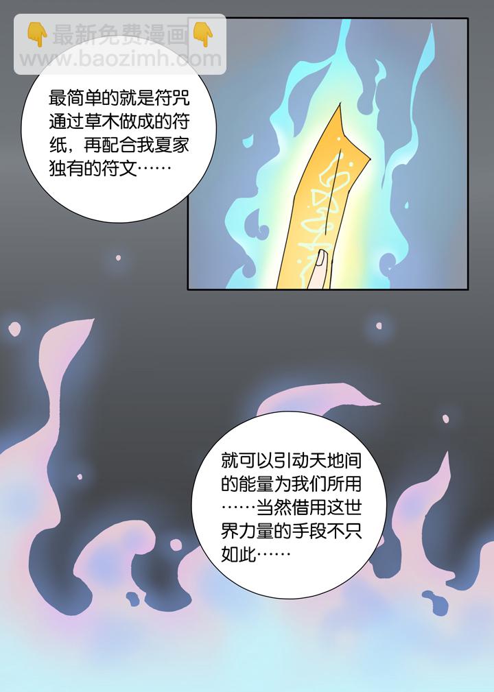 26 梦境②-第27话