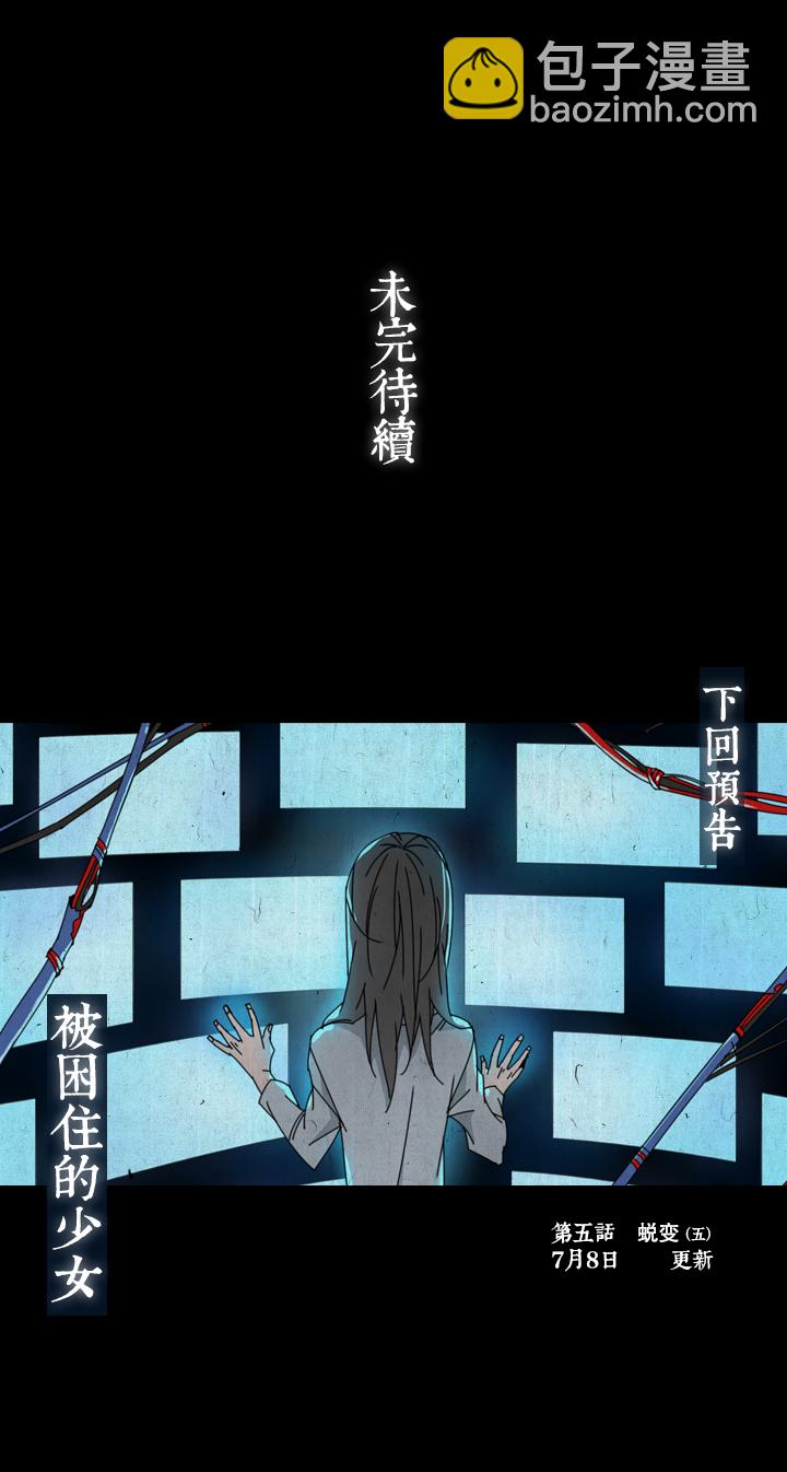 28 梦境④-第29话