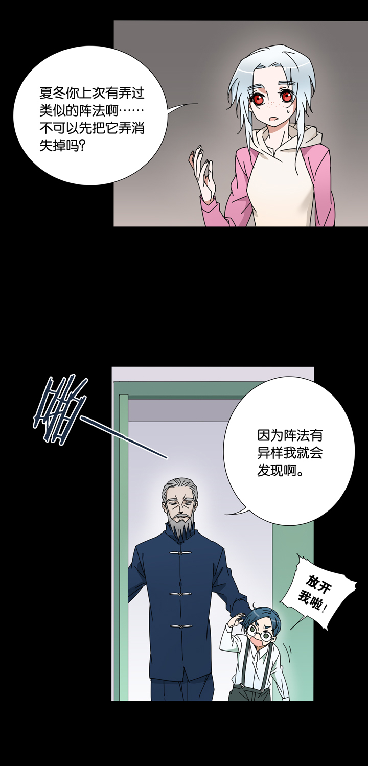 28 梦境④-第29话