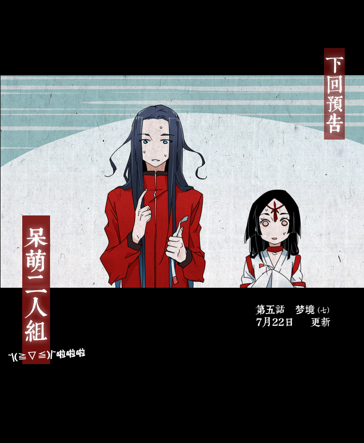 30 梦境⑥-第31话
