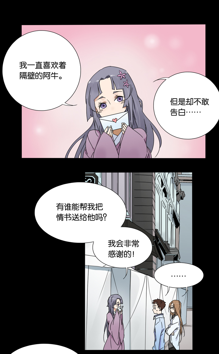 32 梦境⑧-第33话