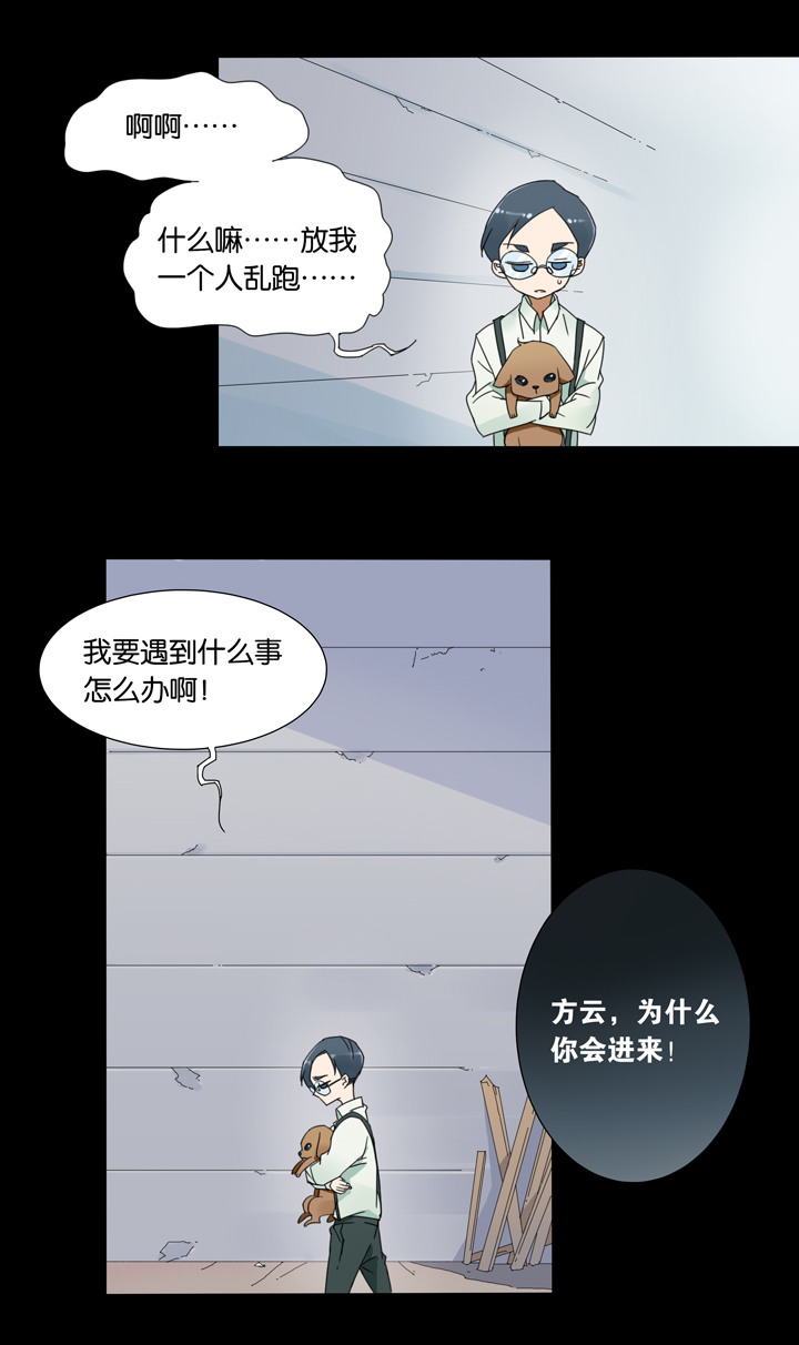 32 梦境⑧-第33话