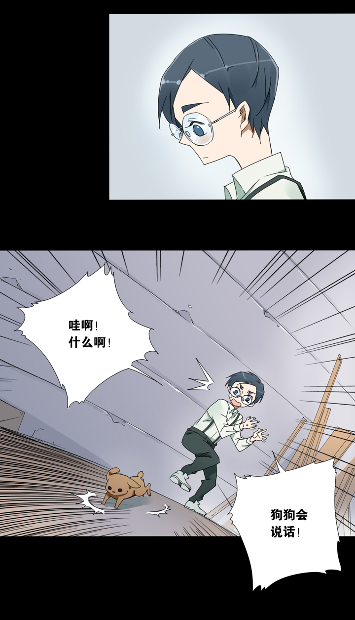 32 梦境⑧-第33话