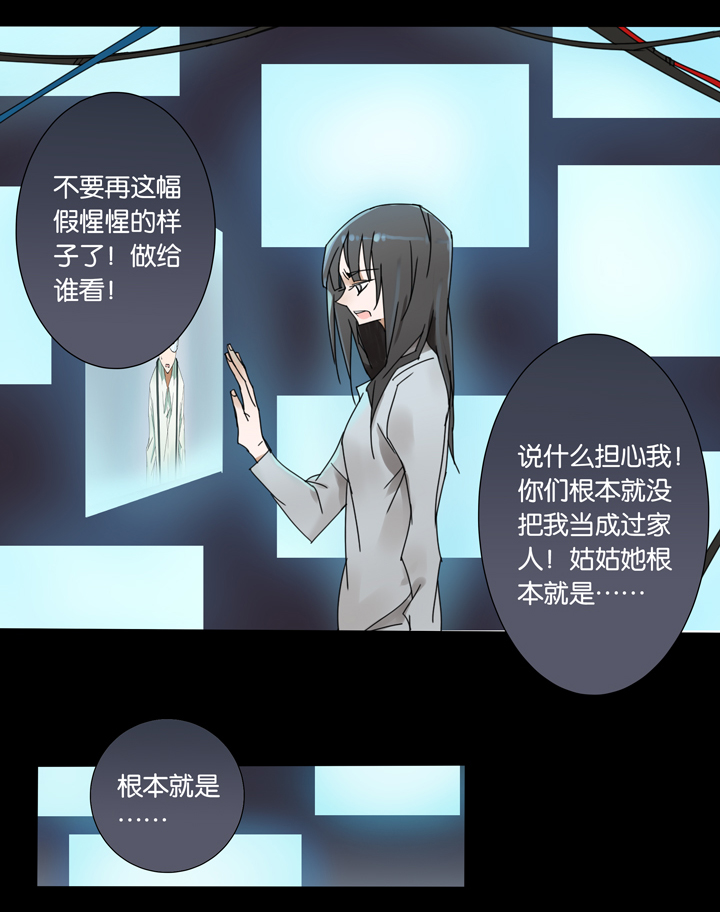 32 梦境⑧-第33话