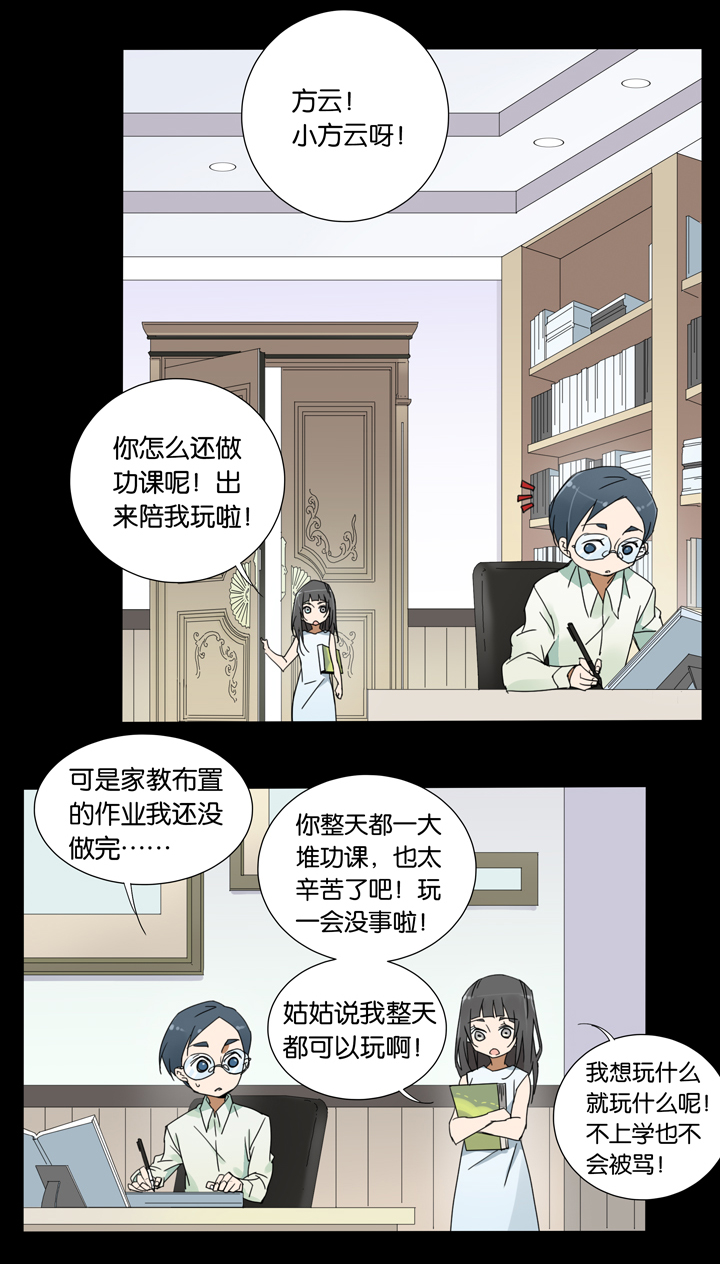 32 梦境⑧-第33话