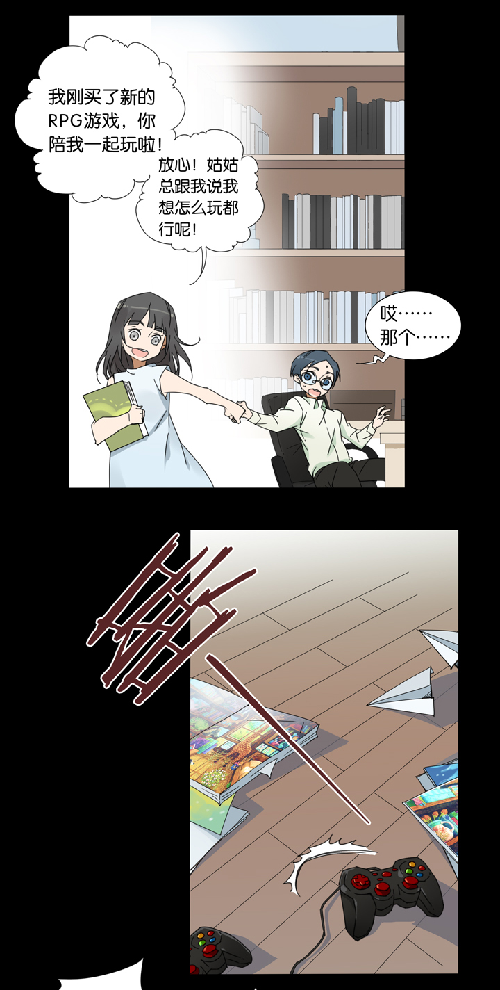 32 梦境⑧-第33话