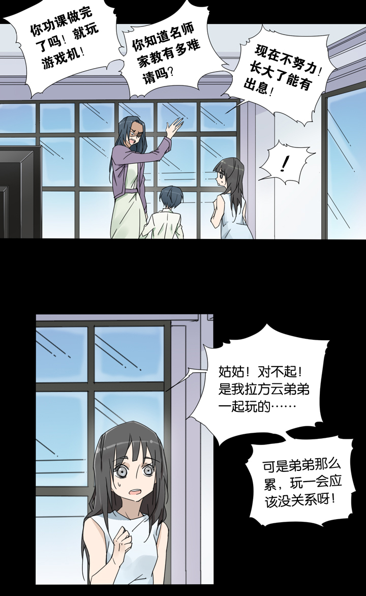 32 梦境⑧-第33话