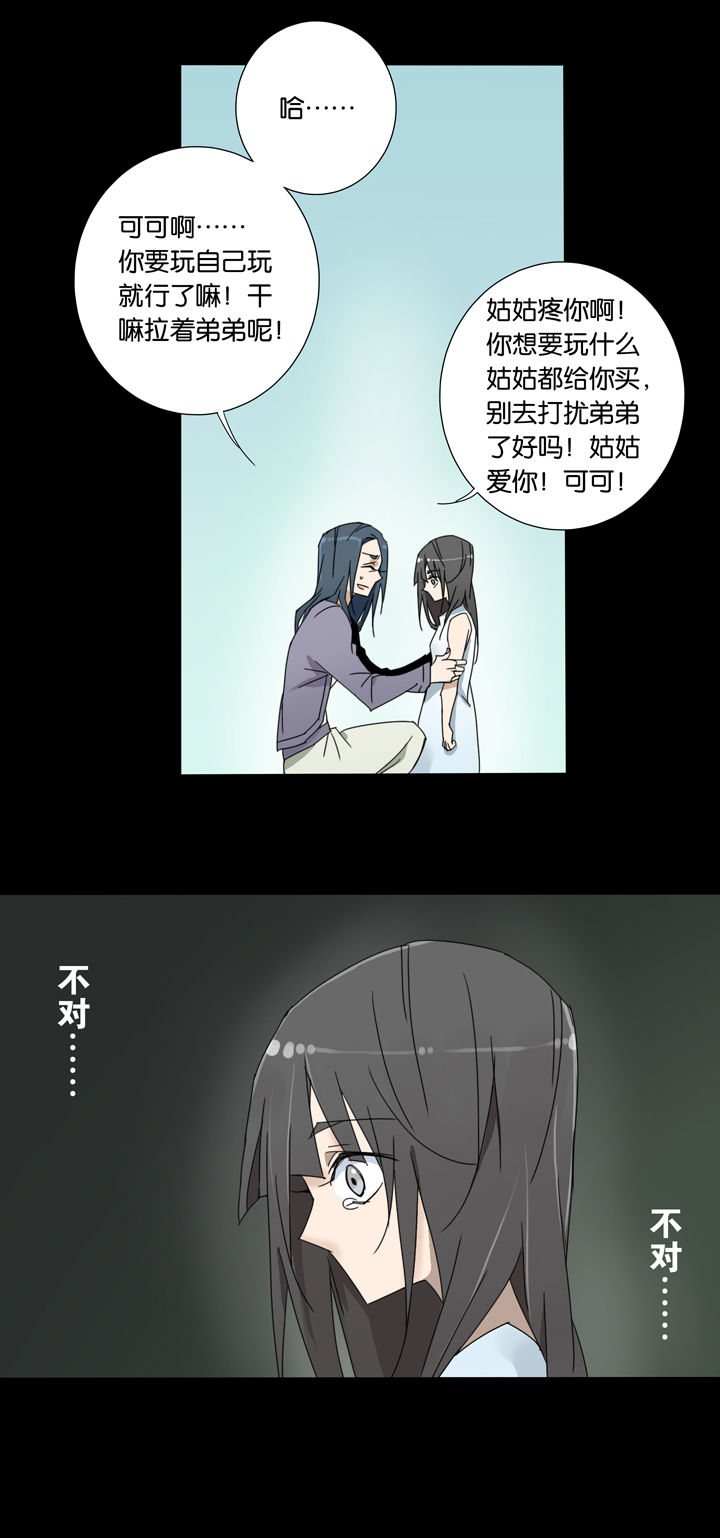 32 梦境⑧-第33话