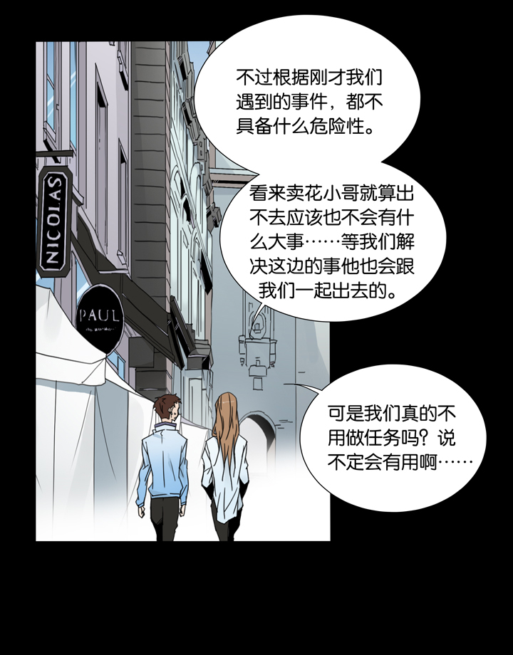 32 梦境⑧-第33话