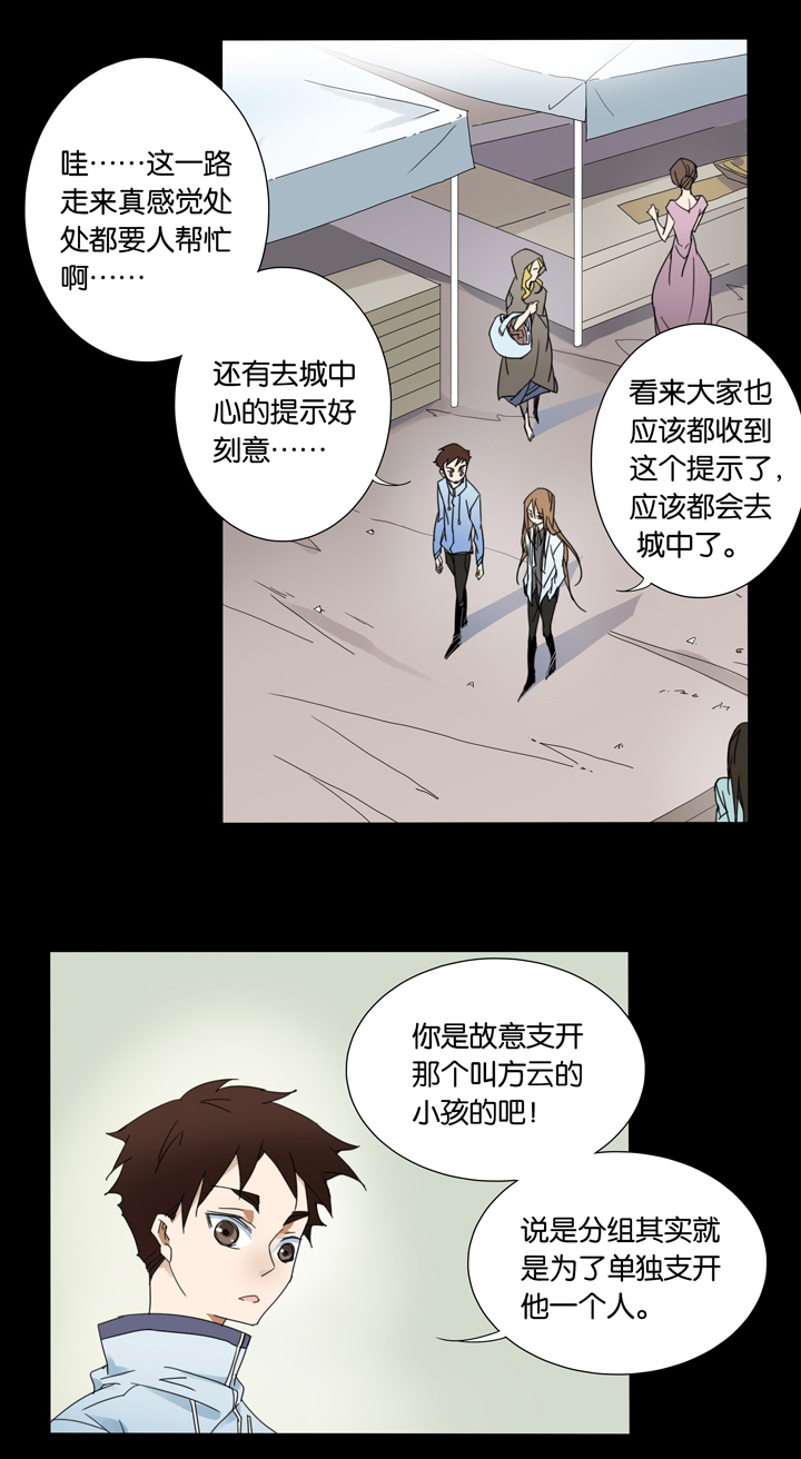 32 梦境⑧-第33话