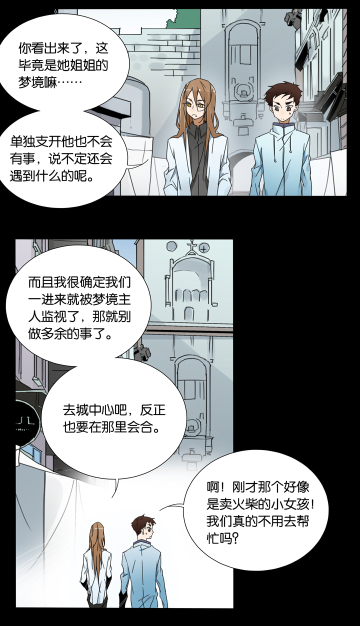 32 梦境⑧-第33话