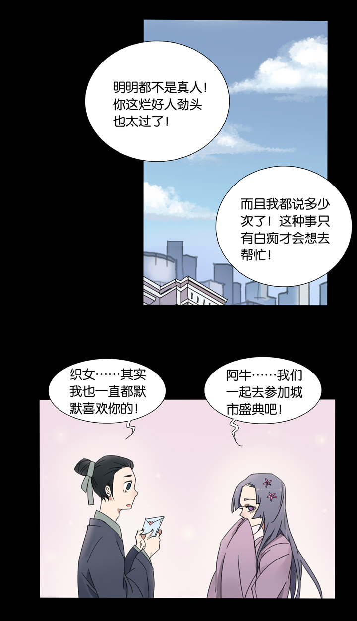 32 梦境⑧-第33话