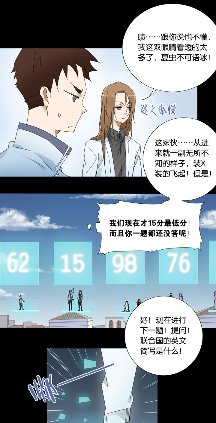 34 梦境⑩-第35话