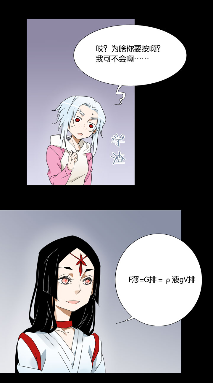 34 梦境⑩-第35话