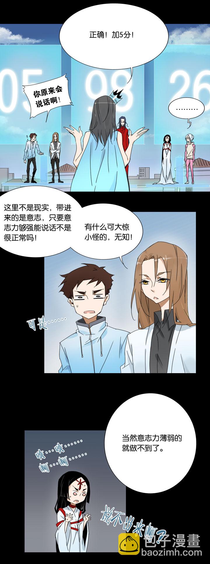 34 梦境⑩-第35话