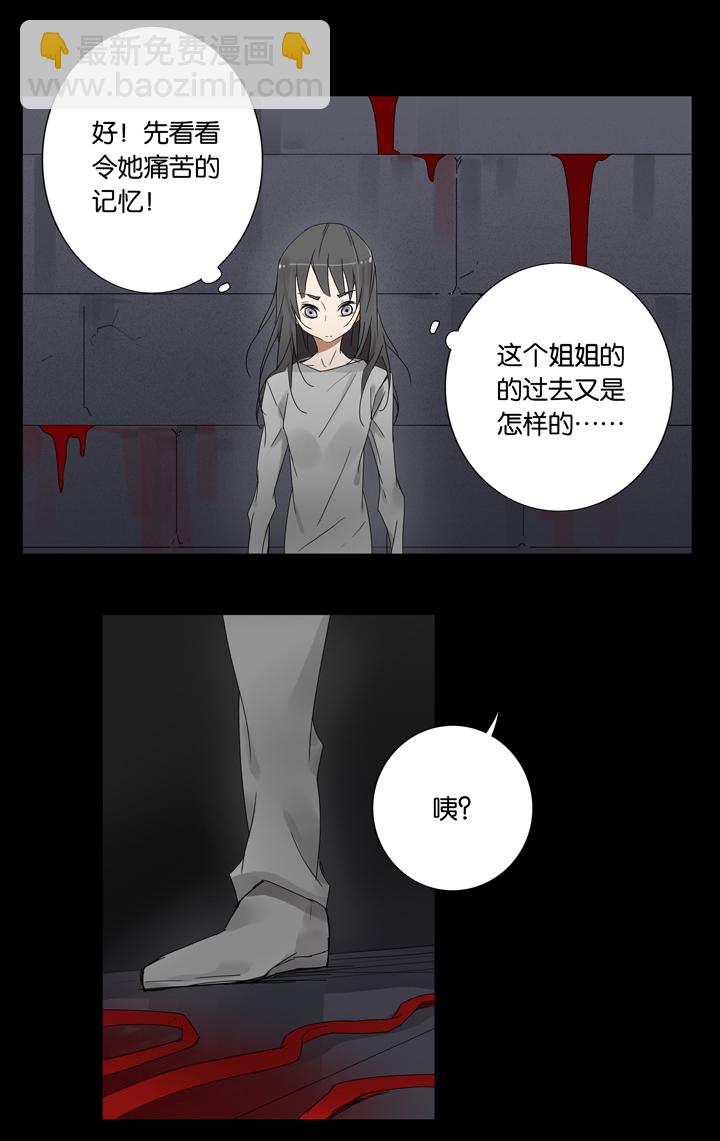 36 梦境⑫-第37话