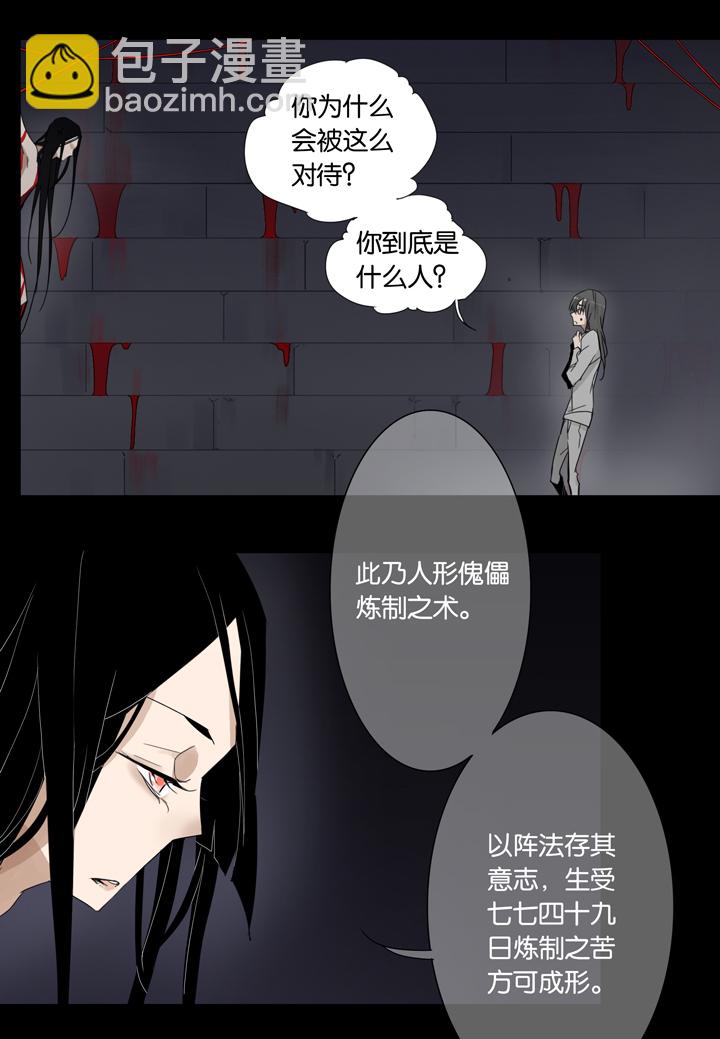 36 梦境⑫-第37话