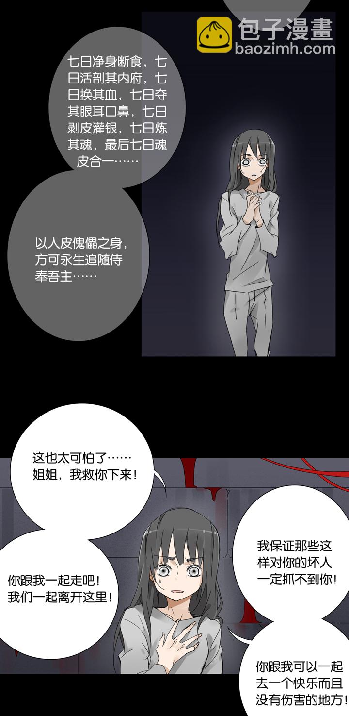 36 梦境⑫-第37话