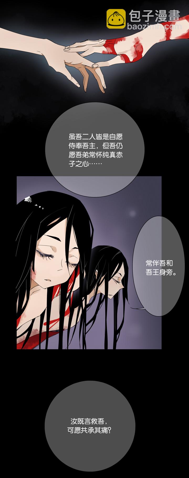 36 梦境⑫-第37话