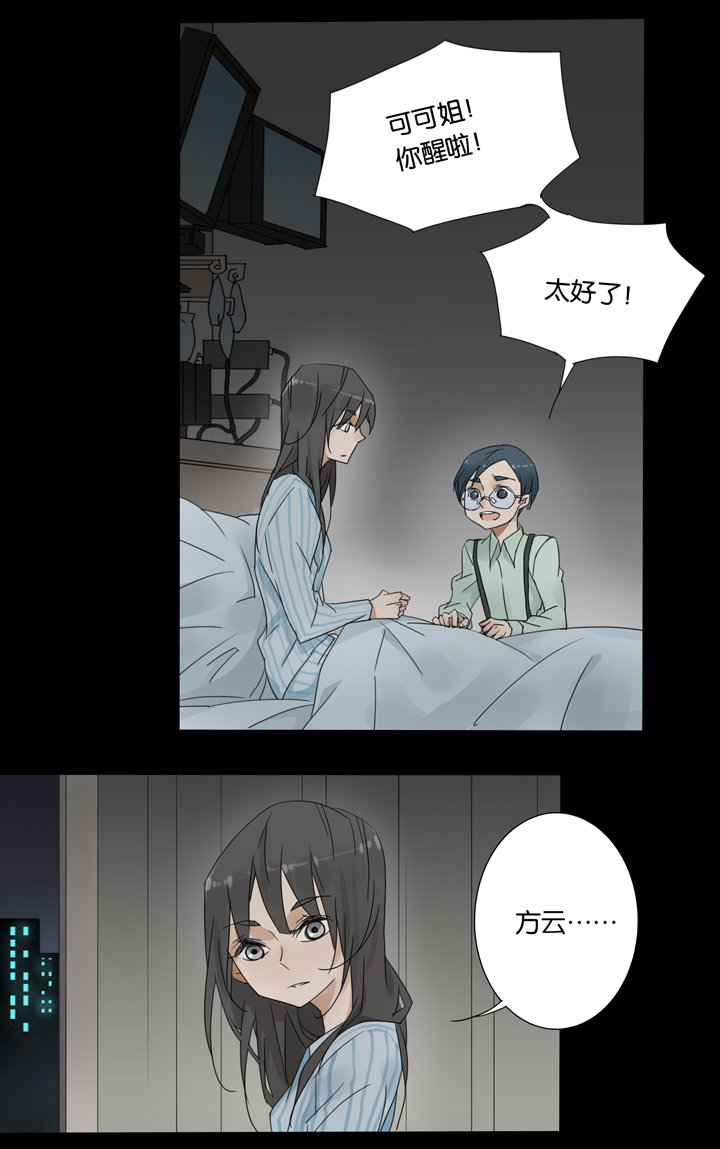 38 梦境 ⑭-第39话
