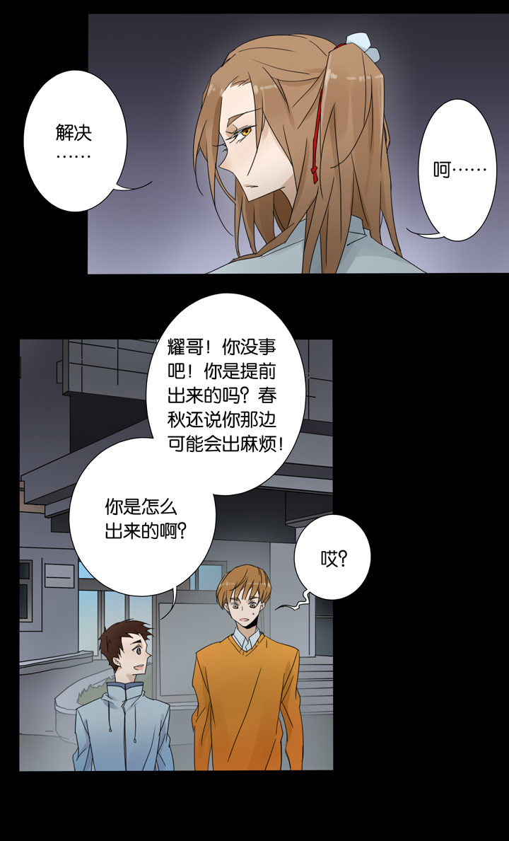 38 梦境 ⑭-第39话