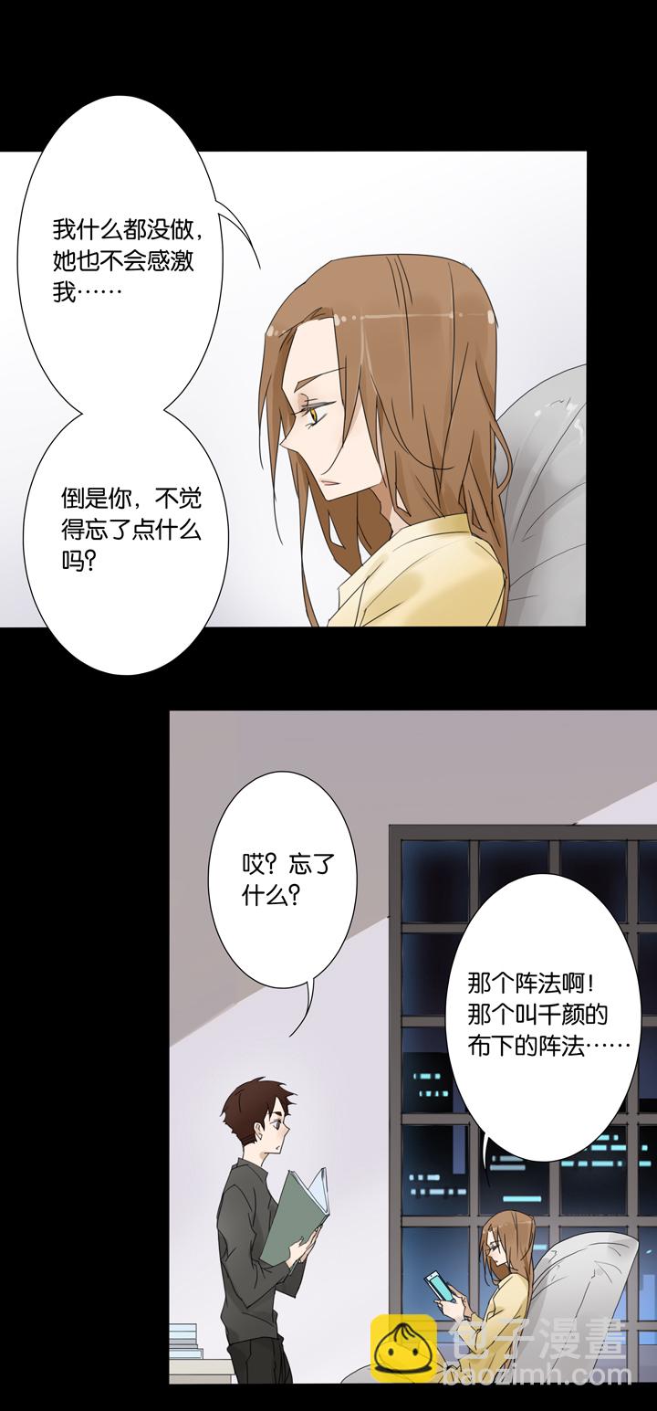 38 梦境 ⑭-第39话