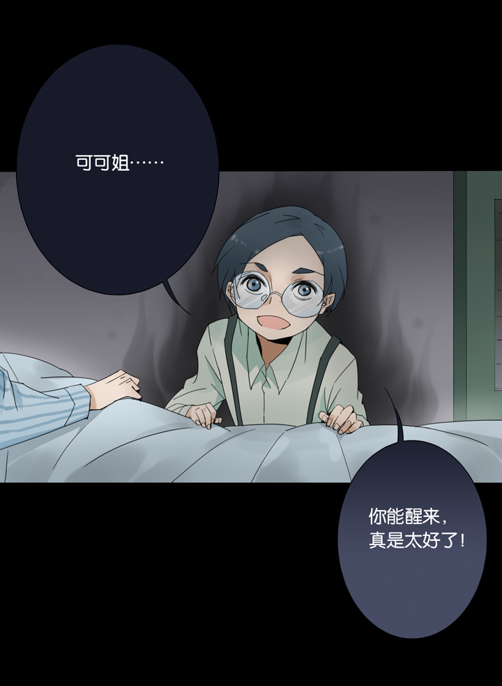 38 梦境 ⑭-第39话
