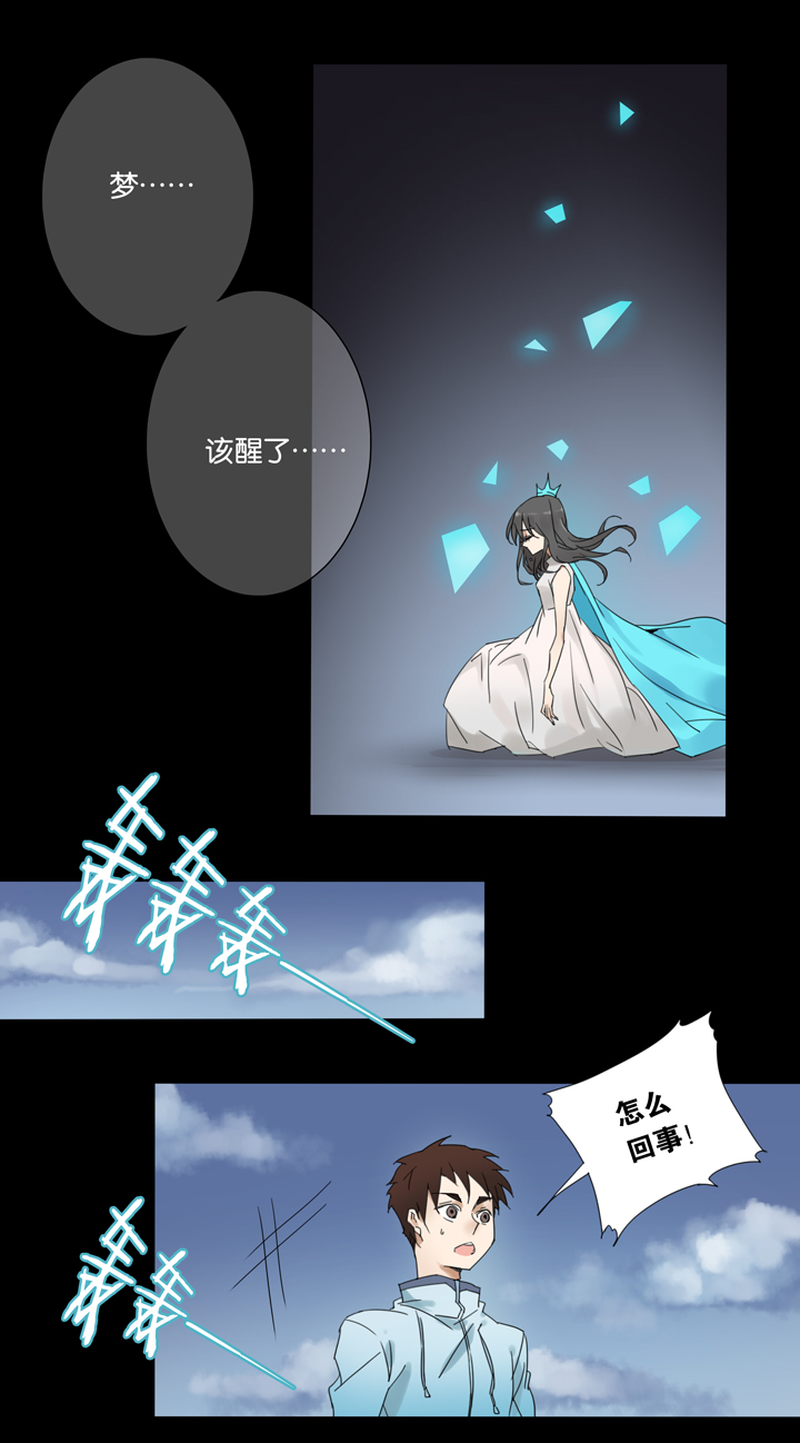 38 梦境 ⑭-第39话
