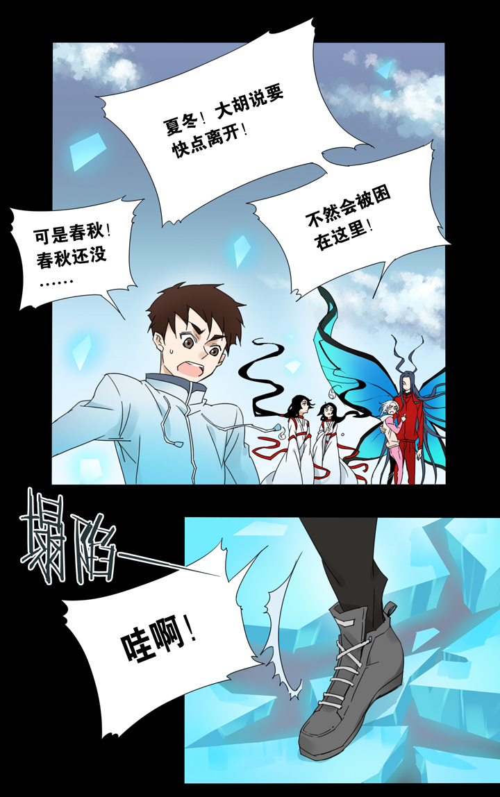 38 梦境 ⑭-第39话