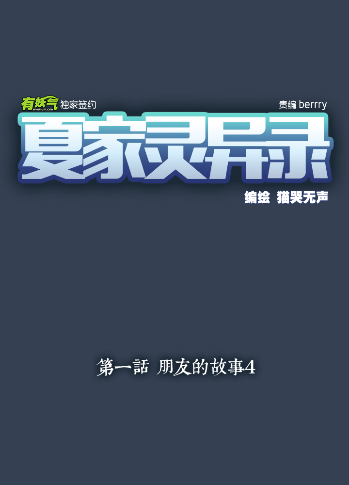 04 朋友的故事④-第5话