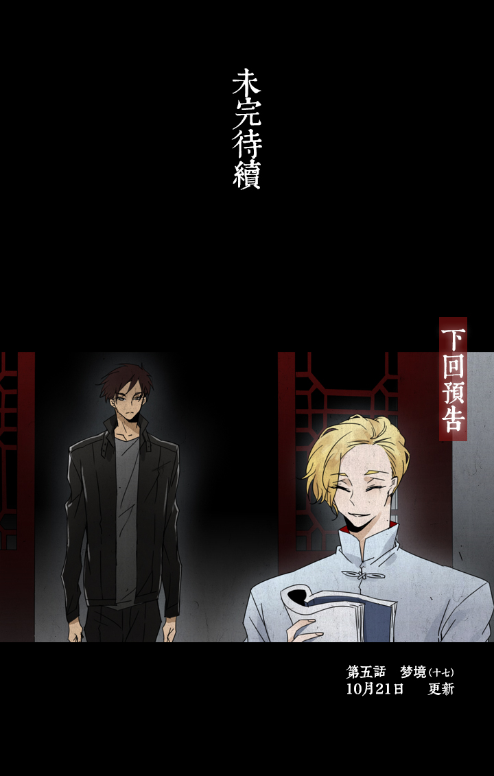 40 梦境 ⑯-第41话