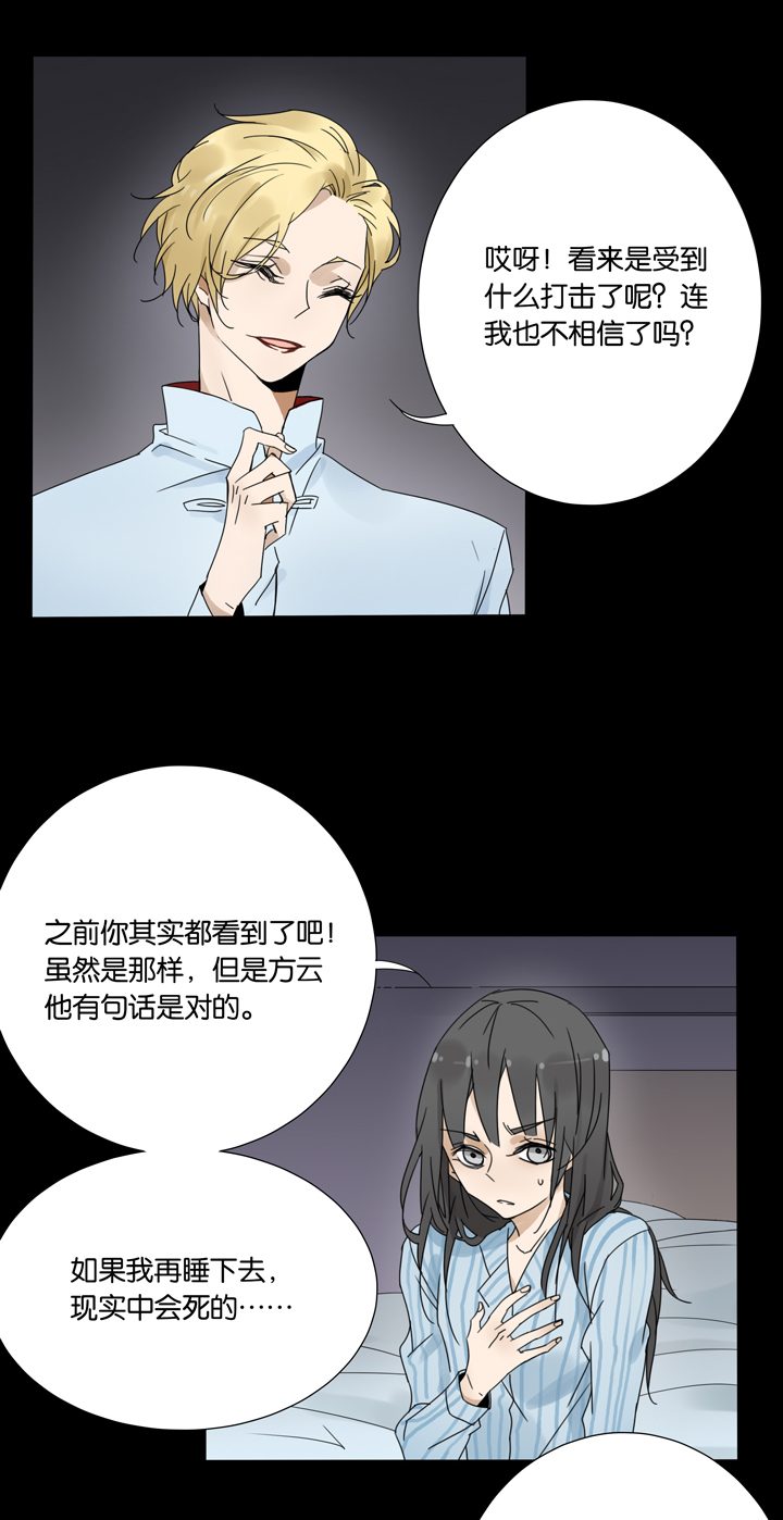 40 梦境 ⑯-第41话