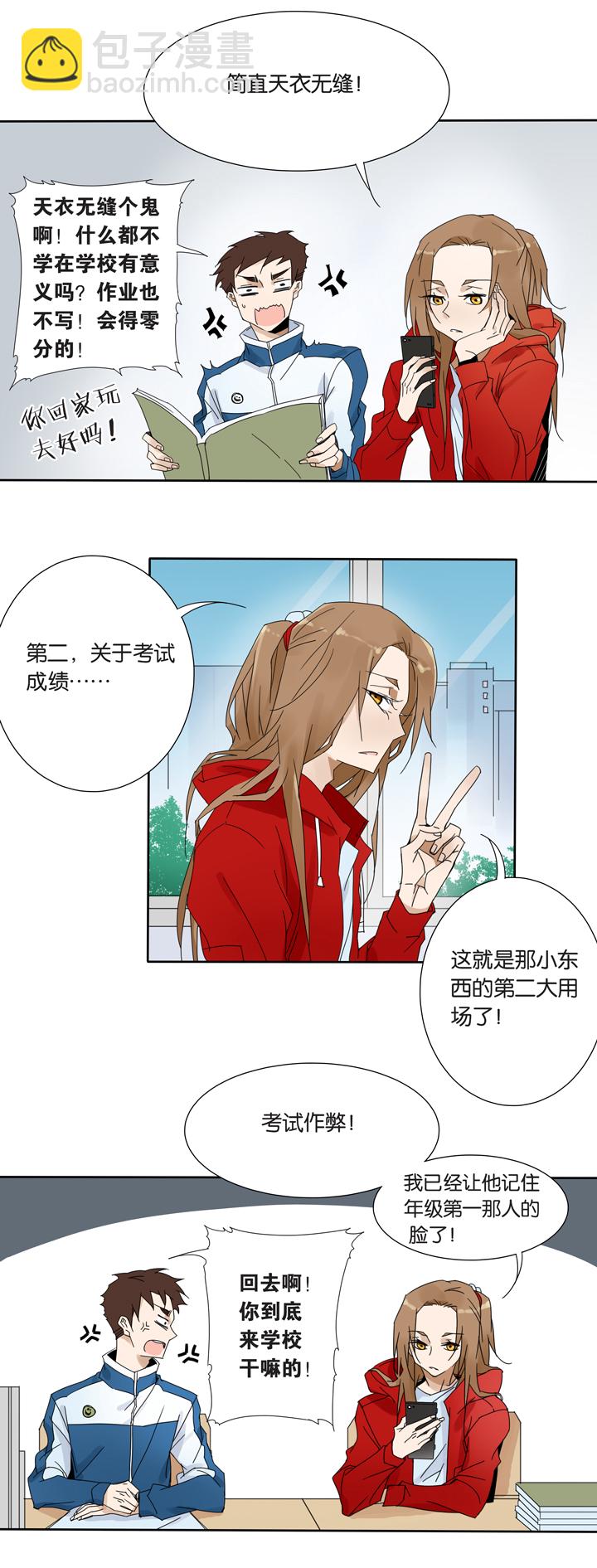 42去夏家①-第43话