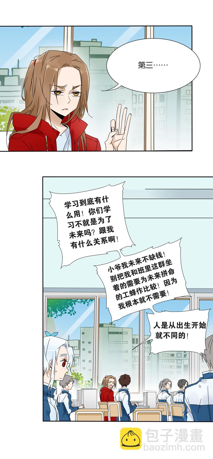 42去夏家①-第43话