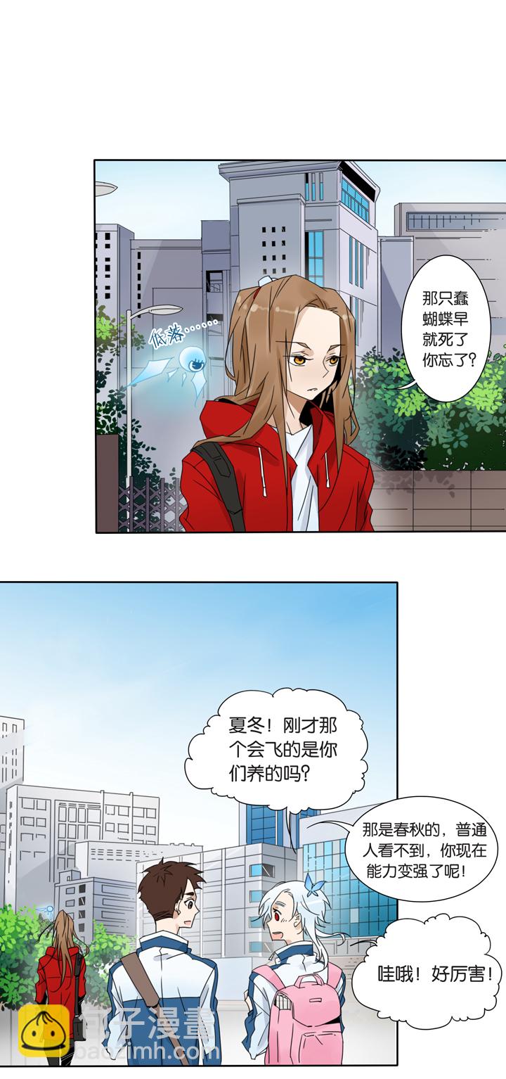 42去夏家①-第43话