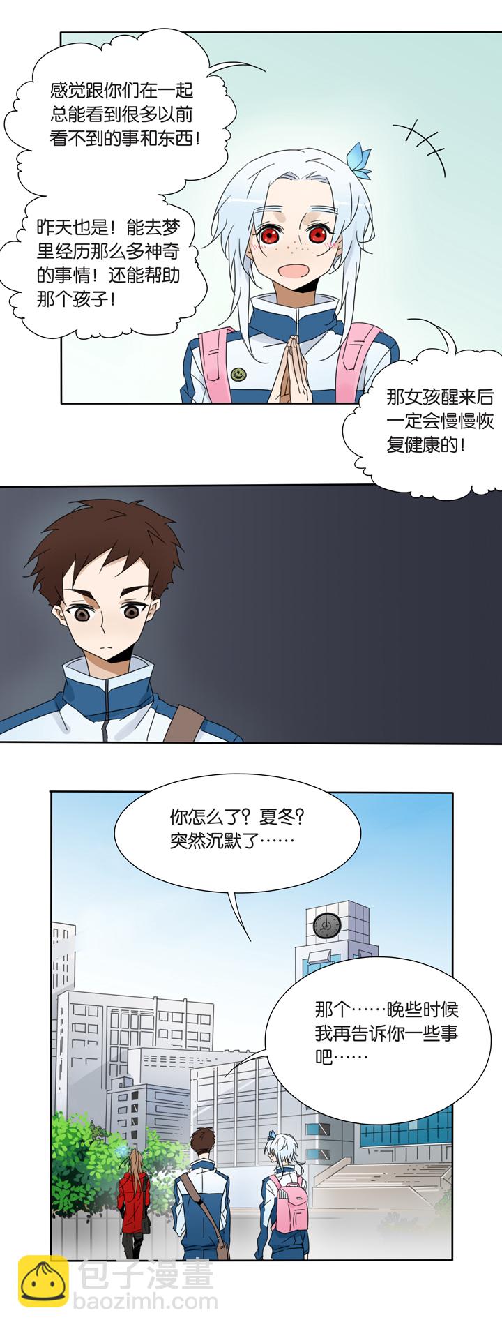 42去夏家①-第43话