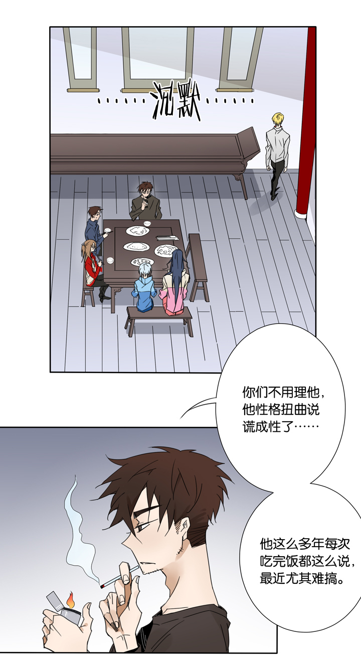 44 去夏家③-第45话